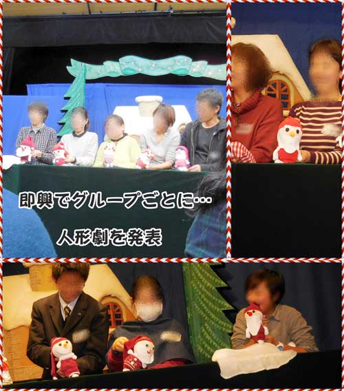 即興で自作のサンタ人形でグループごとに人形劇