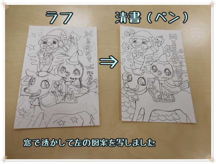 セキセイインコとサンタさん-ラフスケッチ