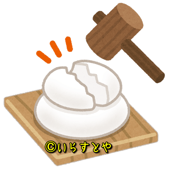 02-kagamiwari_mochi-いらすとや-鏡開き