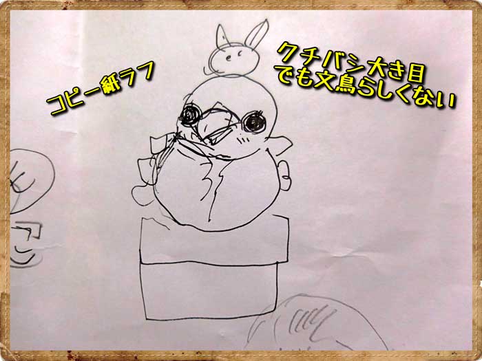 05-ラフ-コピー紙_DSCN9335