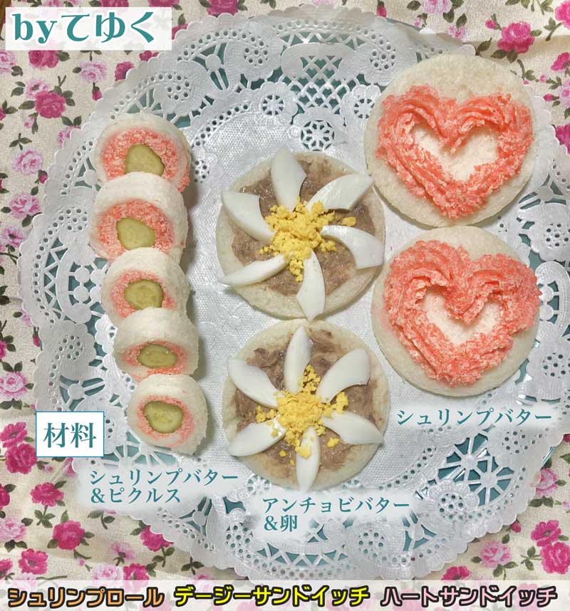 2021-04-26-Mon-03-サンドイッチ-てゆく-材料書き込み_IMG_8004