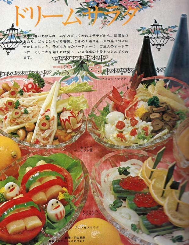 2021-04-26-Mon-05-ドリームサラダ_IMG_7957