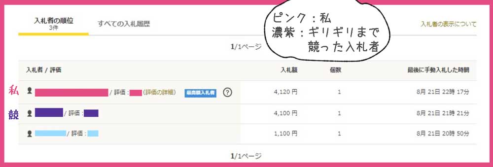 04-入札者_スクリーンショット_2023-09-25_094110