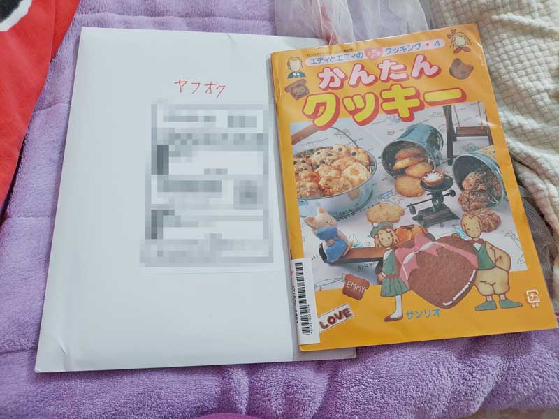 02-ヤフオクで購入_20250505_085914