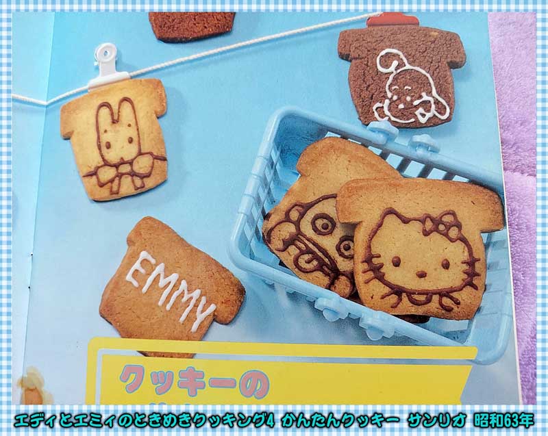 12-洗濯物クッキー_20250505_090635